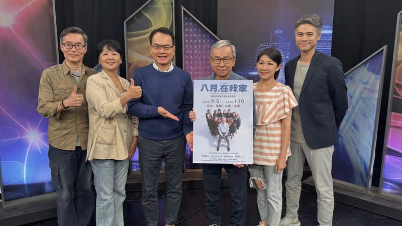家，是港灣還是束縛綠光劇團《八月，在我家》演給你看