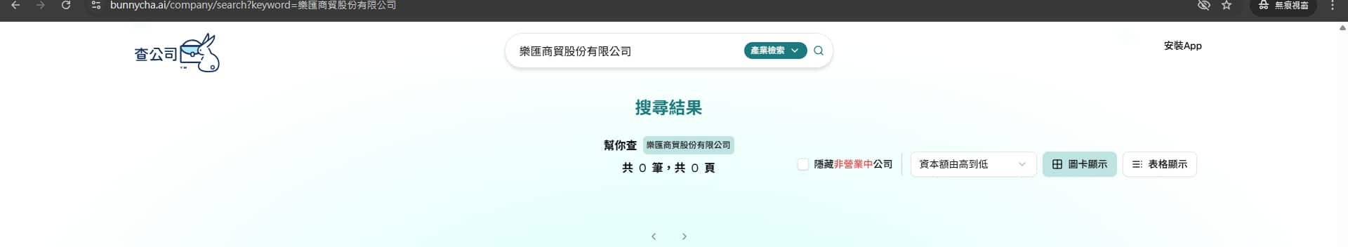 跟海外廠商合作怕怕的別擔心！「幫你查」讓你安心搞定公司背景調