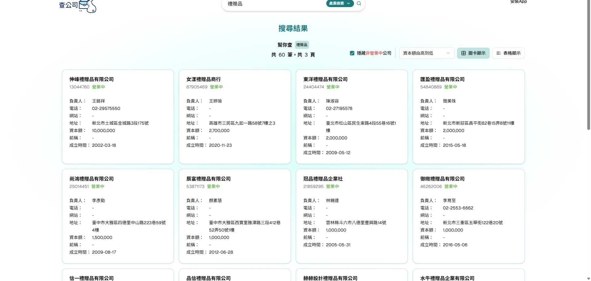 廠商跑路真的嚇壞我！現在我都靠「幫你查」，安心找到值得信賴的