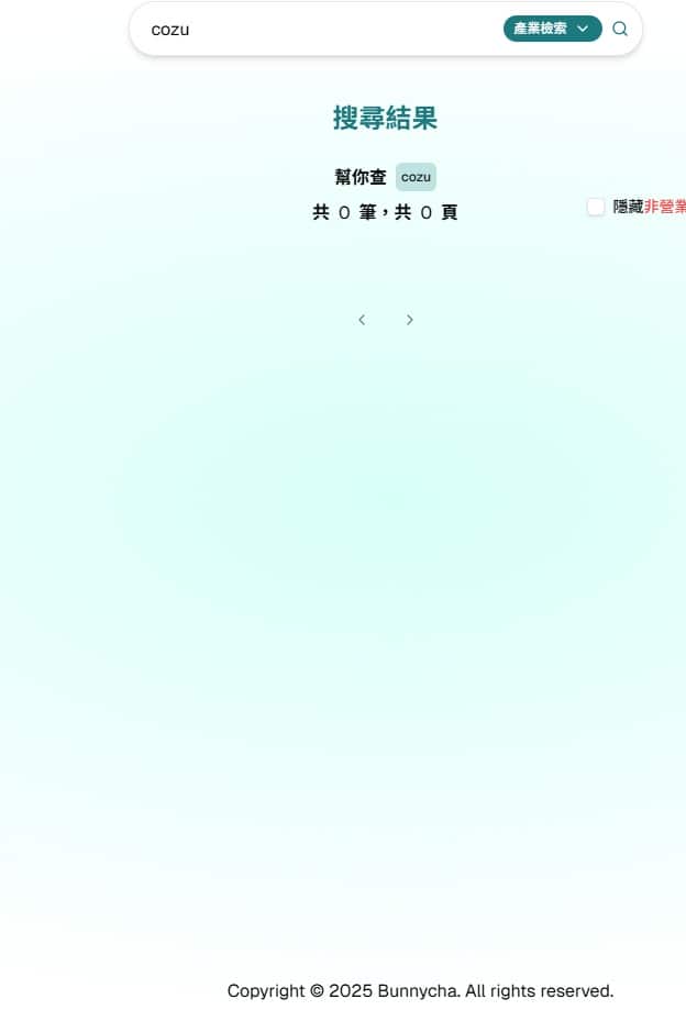 這都是花錢買來的教訓!用「幫你查」搞定公司背景調查,再也不怕 這都是花錢買來的教訓!用「幫你查」搞定公司背景調查,再也不怕