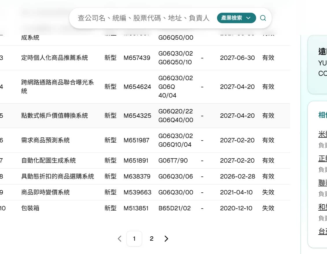 菜鳥必看!我用「幫你查」高效整理企業資訊,從此告別被資料海淹 菜鳥必看!我用「幫你查」高效整理企業資訊,從此告別被資料海淹