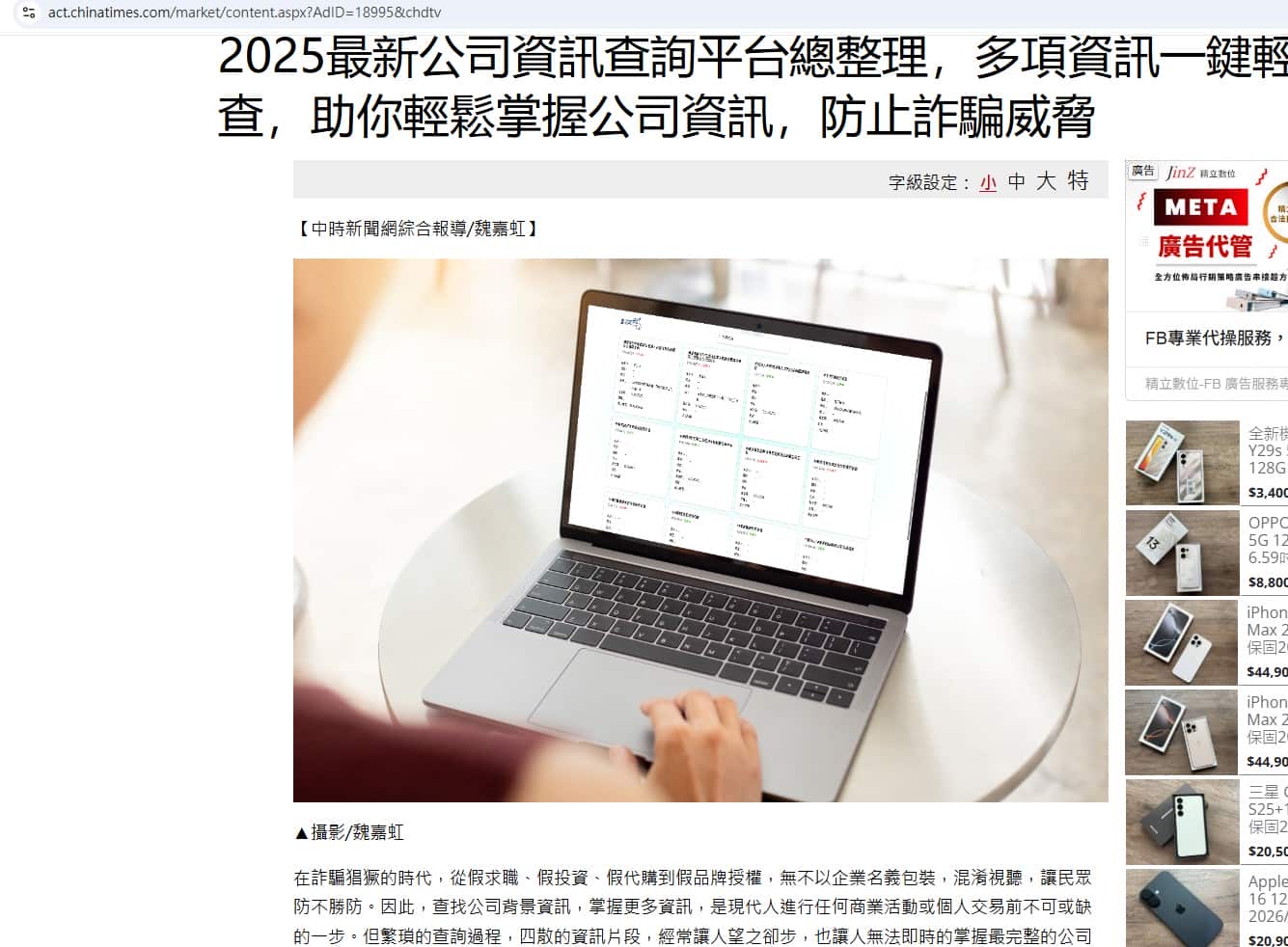 菜鳥必看!我用「幫你查」高效整理企業資訊,從此告別被資料海淹 菜鳥必看!我用「幫你查」高效整理企業資訊,從此告別被資料海淹