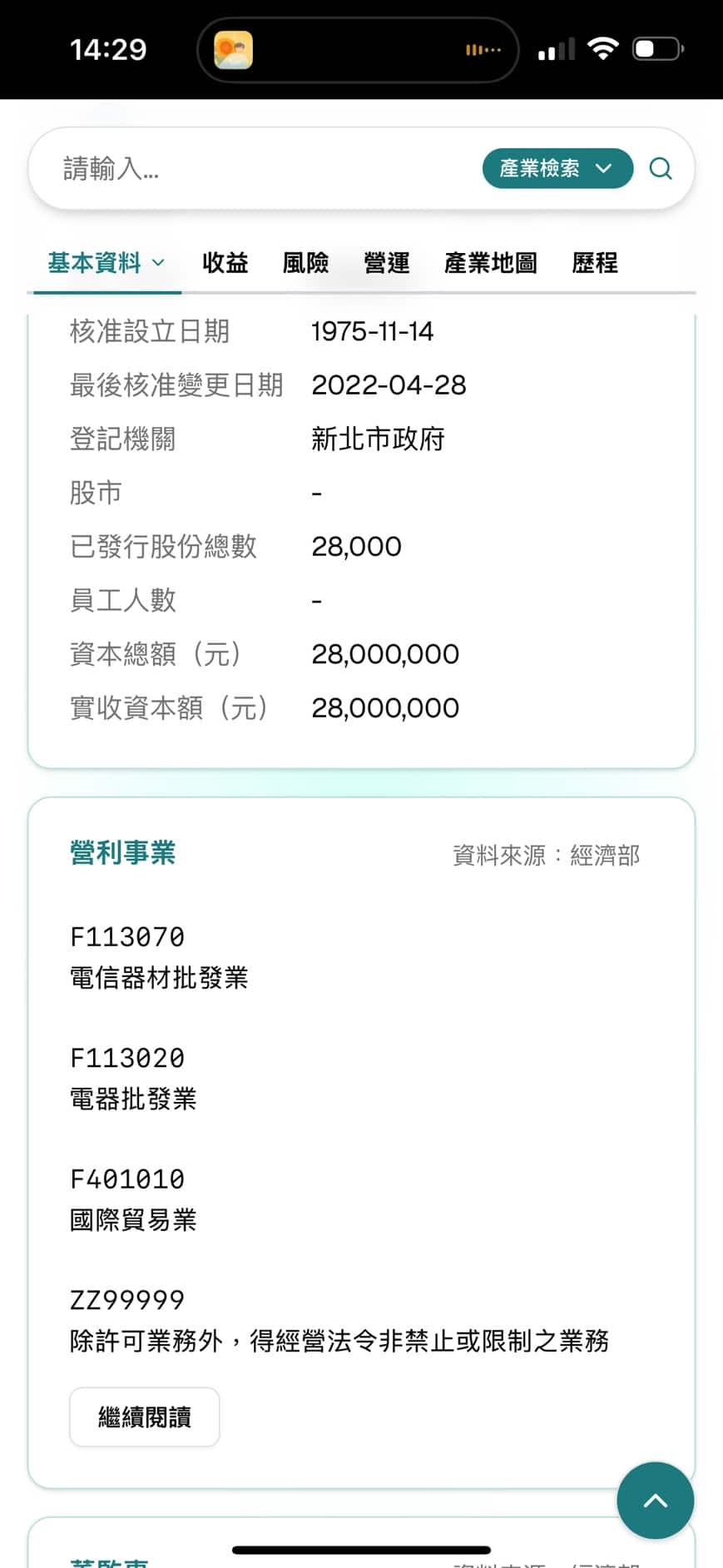 跟加班說掰掰！【幫你查】幫我秒速整合公司資訊，從此不再手忙腳