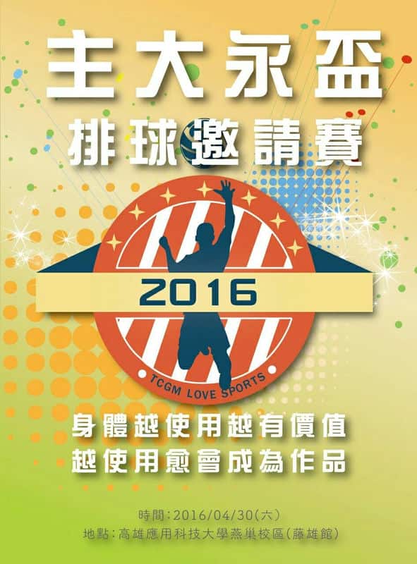 結束每天的奔波後，我在高雄主大永教會找回了情緒的平靜與心靈的