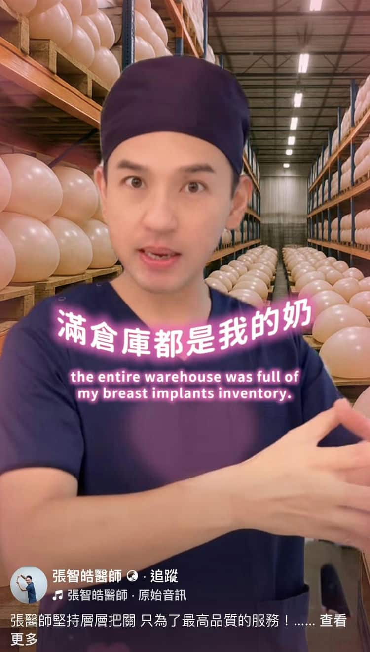 婚紗完美貼合的秘密！張智皓醫師打造理想胸型