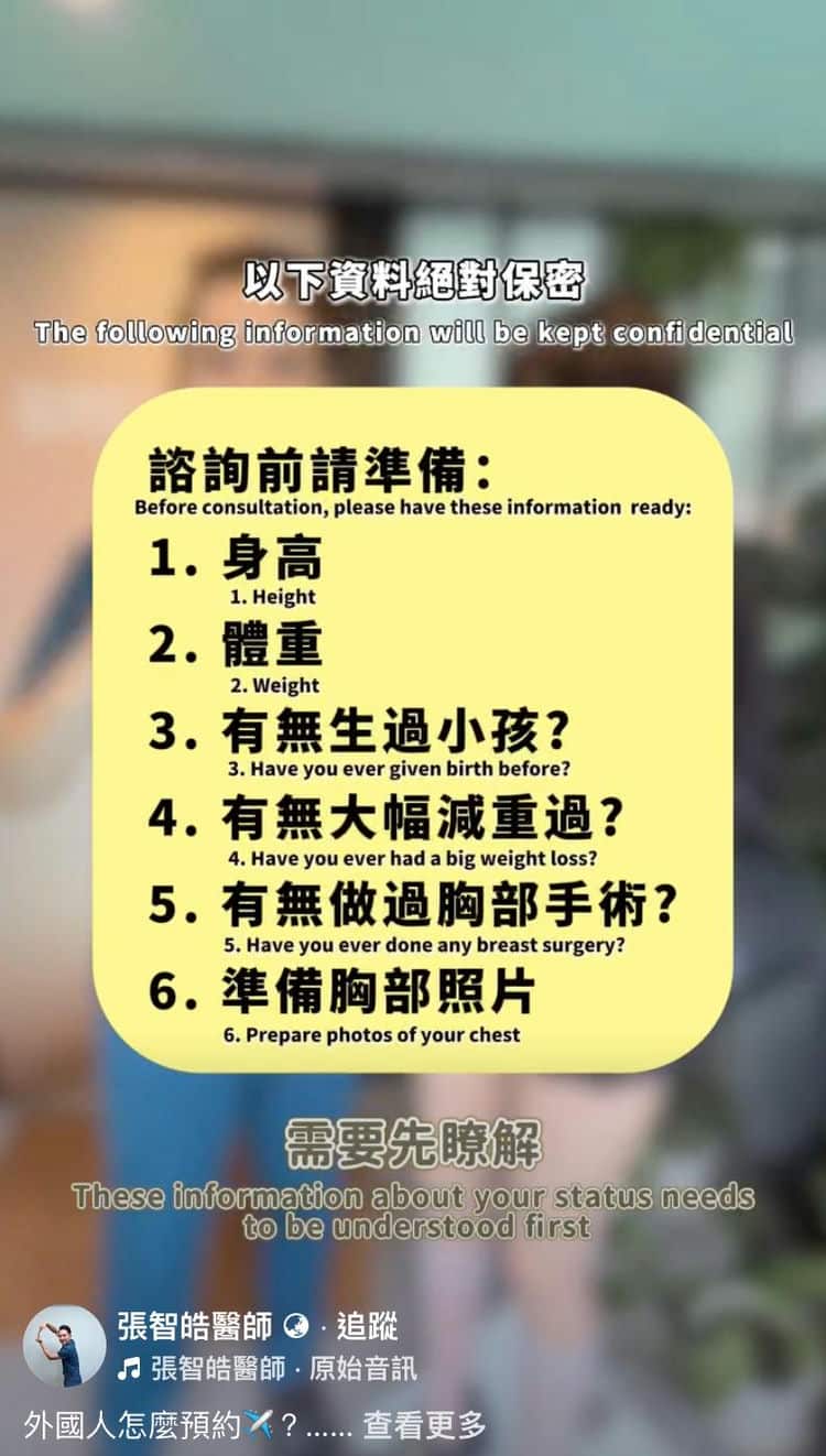 重拾自信美:張智皓醫師助產後媽媽擺脫下垂,找回少女隆胸曲線 重拾自信美:張智皓醫師助產後媽媽擺脫下垂,找回少女隆胸曲線