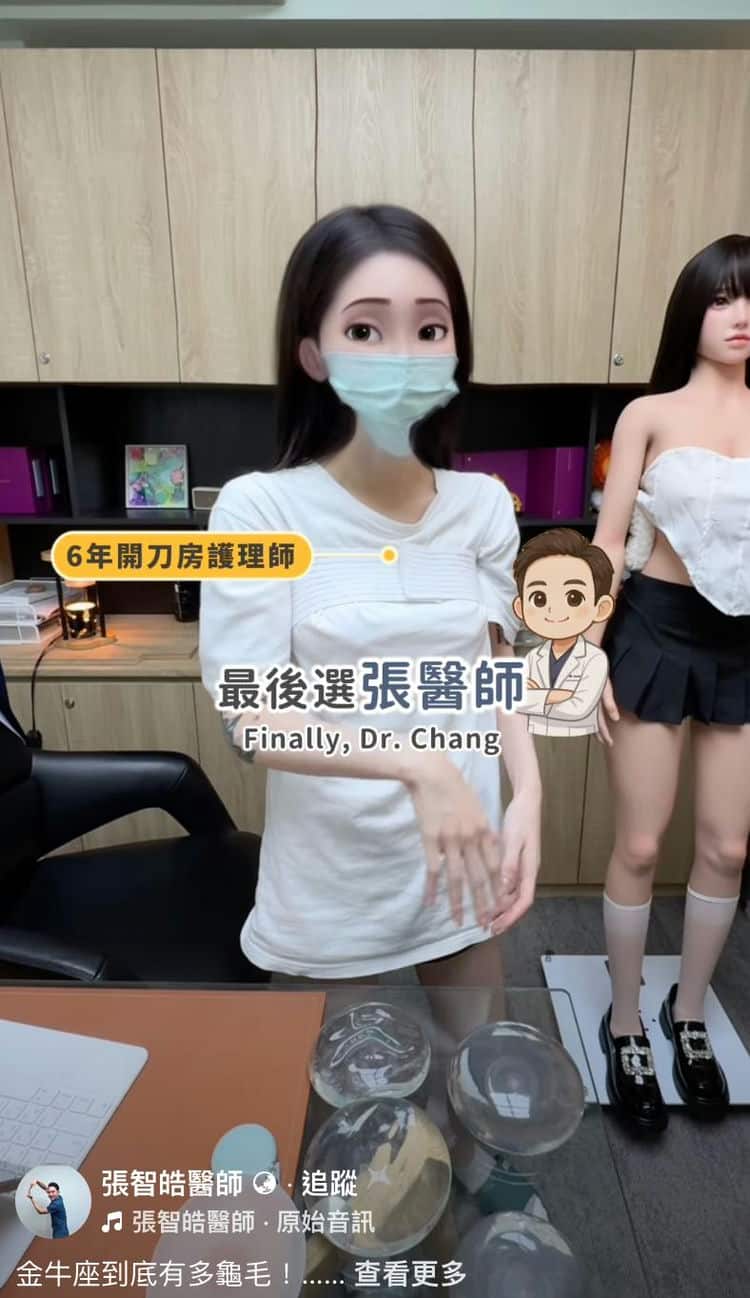 「上鏡零死角」嘅秘密武器！多謝張智皓醫師，我嘅跨境隆胸成就明