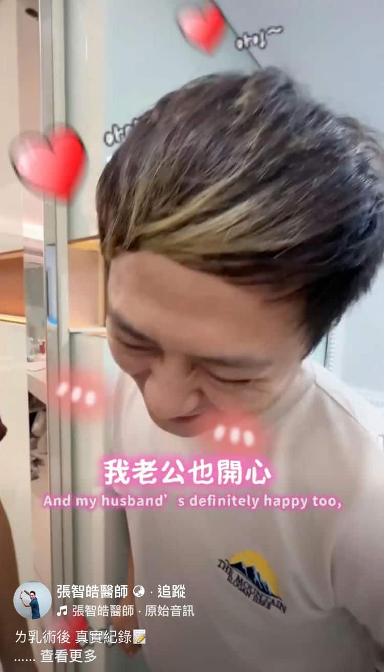 尖沙嘴搵極都唔啱心水我跟KOL姊妹去跨境隆胸，張智皓醫師幫我