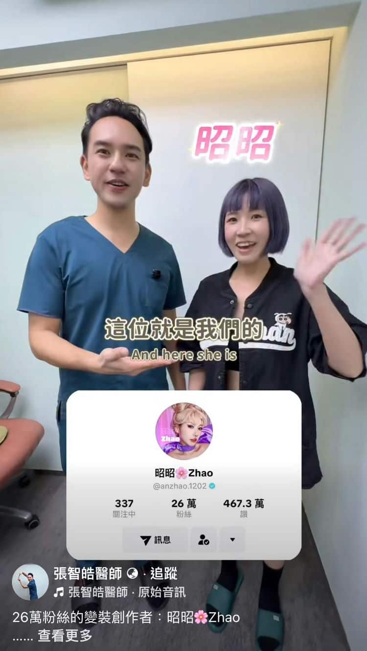 點解我會揀張智皓醫師做跨境隆胸我嘅明星胸心路歷程 點解我會揀張智皓醫師做跨境隆胸我嘅明星胸心路歷程