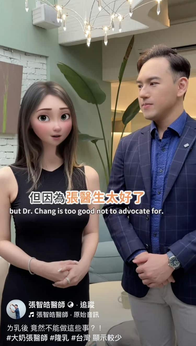 找張智皓醫師隆胸，連AV女優都指定！運動穿搭拍起來更有氣勢