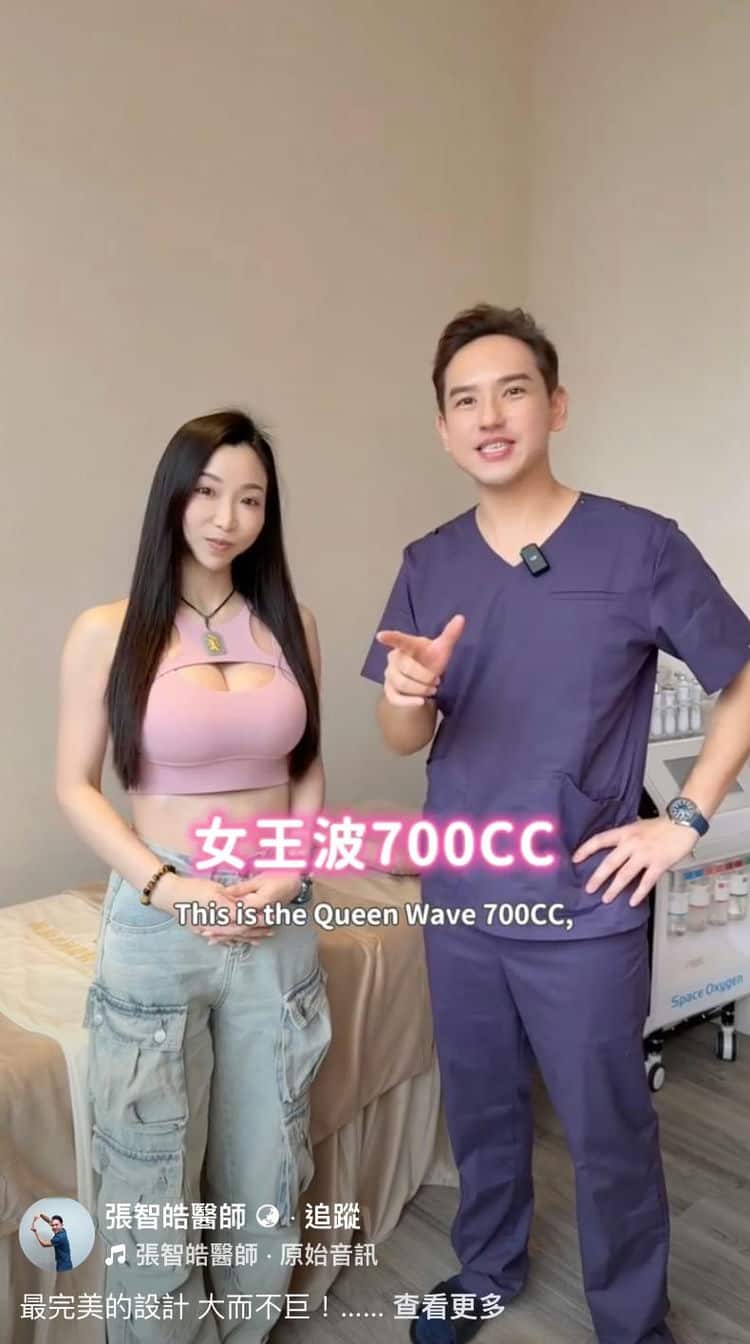 告別扁平！張智皓醫師見證產後媽媽的隆胸蛻變旅程