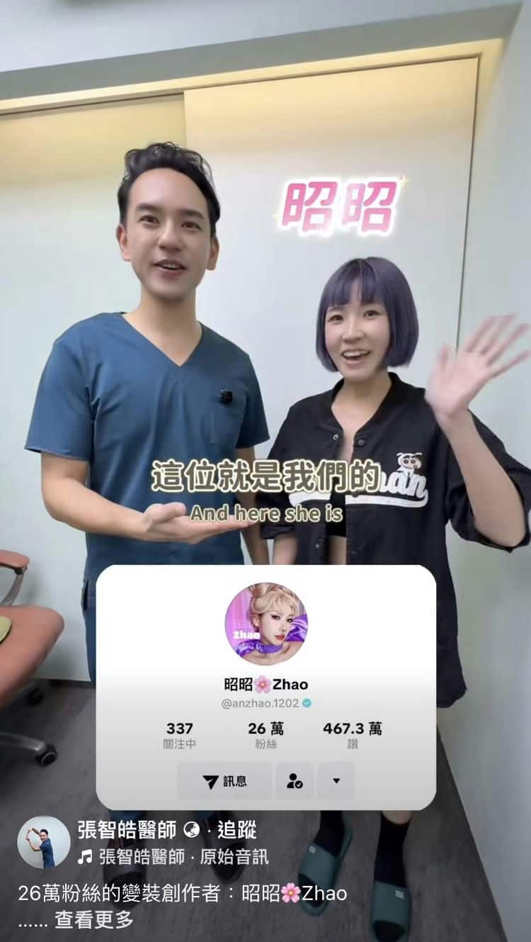 靠張智皓醫師隆胸，輕鬆駕馭比基尼！AV女優指定美胸讓我自信爆