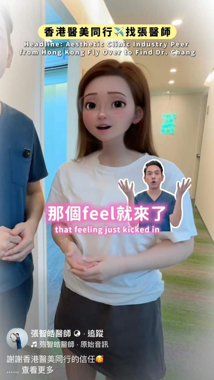 張智皓醫師成就我的夢幻曲線：告別產後走樣，「香港隆胸」與「隆