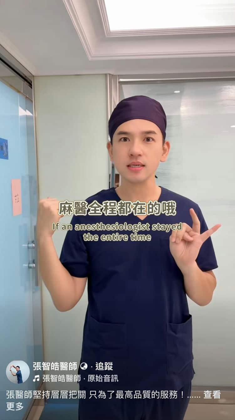 運動型女仔想有番曲線我點樣揀張智皓醫師，搞掂香港隆胸價錢煩惱