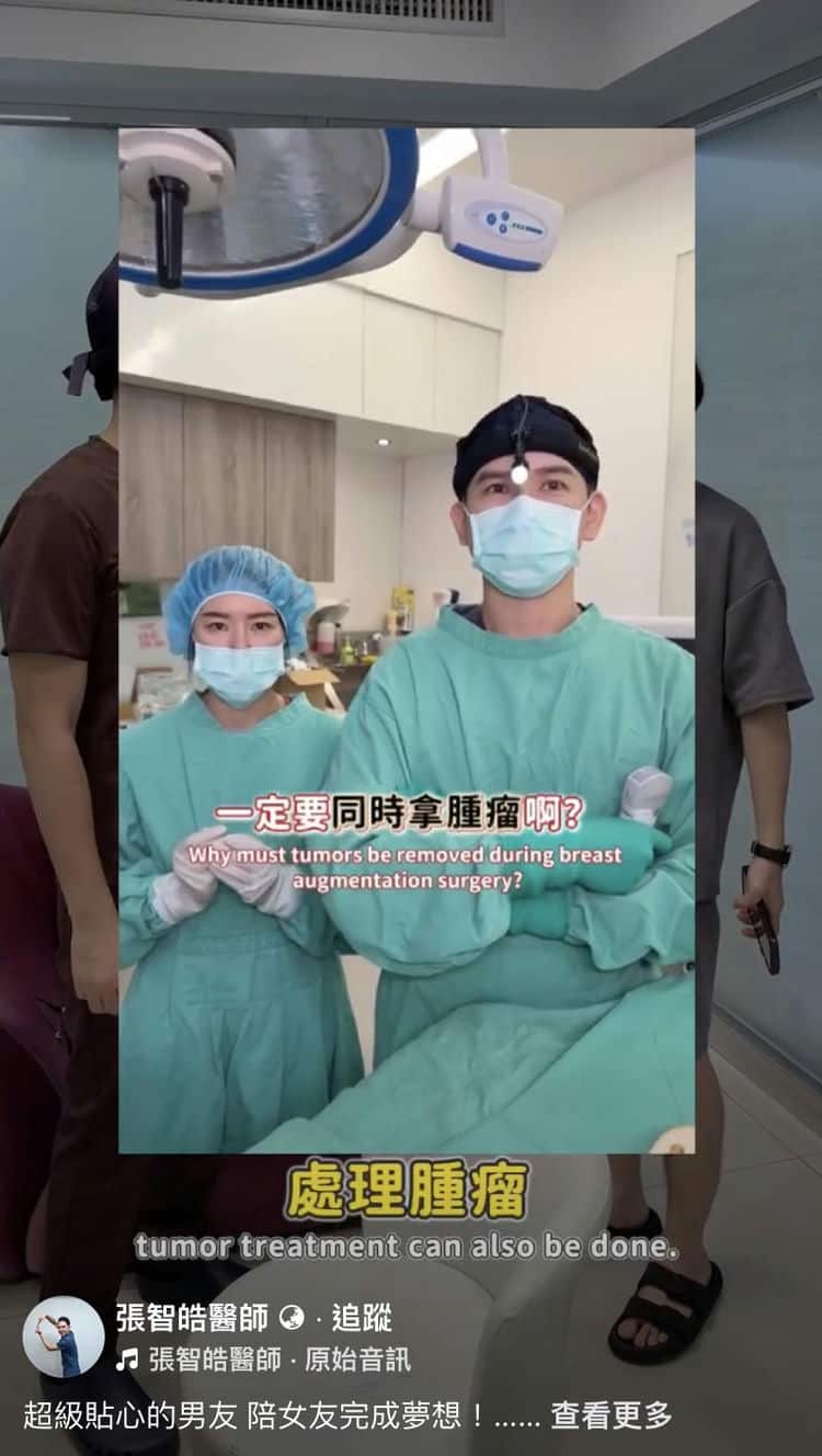 婚禮前變靚故事：喺張智皓醫師度實現自然胸型