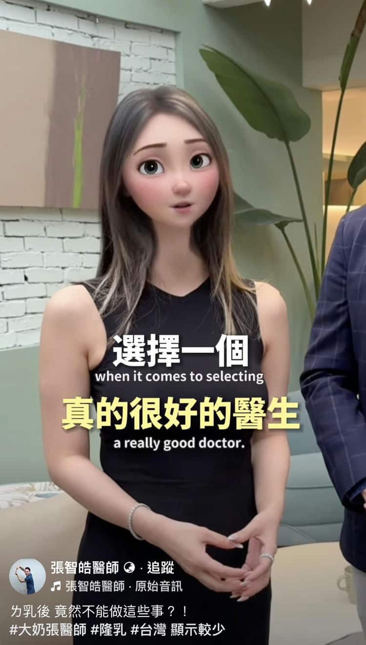 標題一:張智皓醫師點解係我「婚前隆乳」首選香港姐妹都爭住搵佢 標題一:張智皓醫師點解係我「婚前隆乳」首選香港姐妹都爭住搵佢
