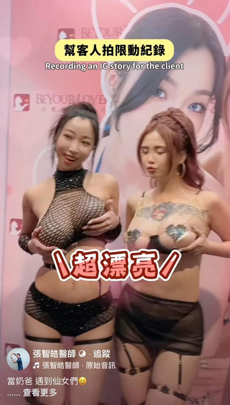 隆胸唔一定誇張，張智皓醫師幫我做出完美比例