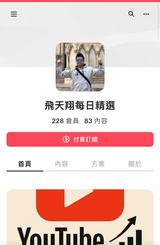 「飛天翔飆股達人」：誰說股市看不懂我就是這樣從零學會抓到眉角