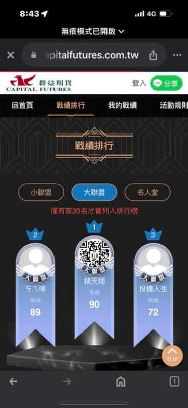 股市菜鳥翻身！飛天翔飆股達人教你讀懂「爆量」，從此不再傻傻追