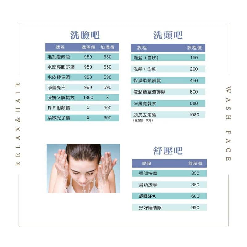 內湖台北必去！別丟臉美膚專門店推薦：做臉+洗頭+按摩，享受全