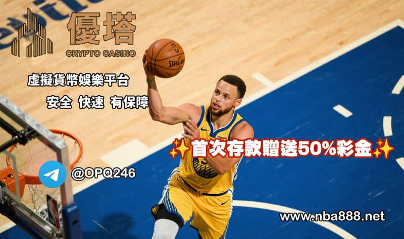 為什麼優塔娛樂城會成為幣圈人的首選我的真實使用心得