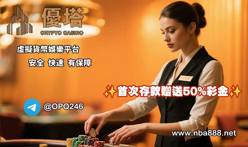 本來在分析競品，結果玩到優塔娛樂城，直接被圈粉！