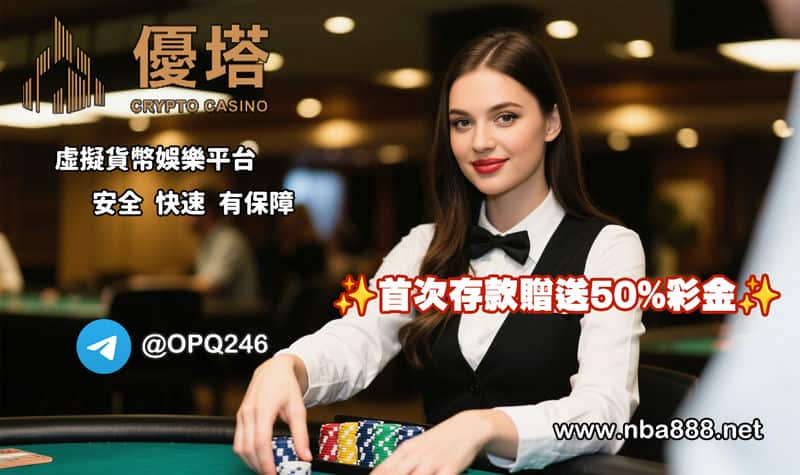 優塔娛樂城平台體驗:到底多順讓遊戲設計師也驚訝! 優塔娛樂城平台體驗:到底多順讓遊戲設計師也驚訝!