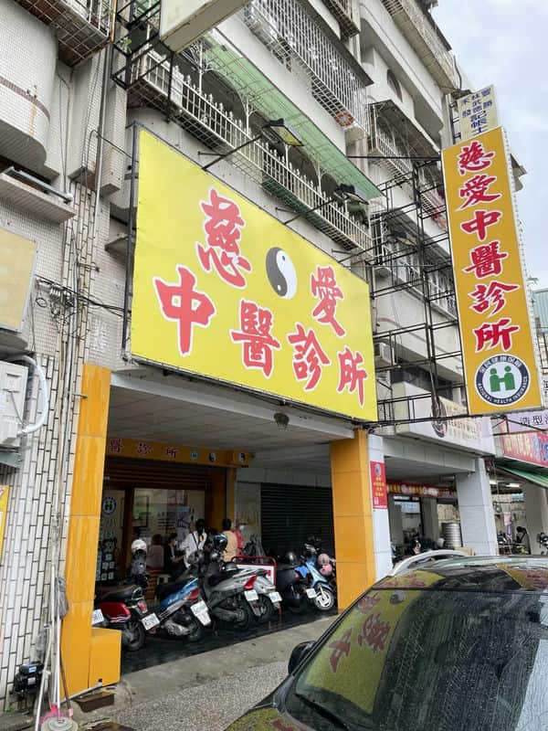 擺脫椎間盤突出的陰影！慈愛中醫張醫師小針刀，重啟你的自在人生