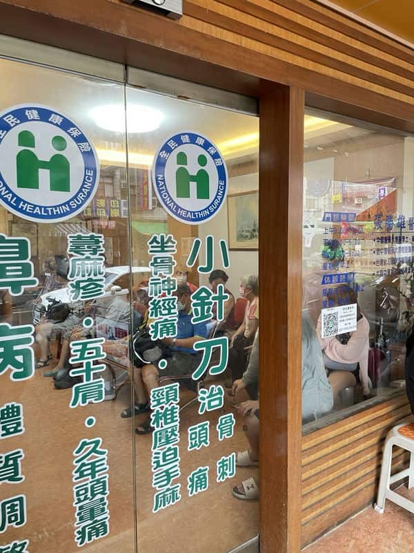 身體卡卡讓你很痛苦慈愛中醫診所張醫師的小針刀治療,可能就是你 身體卡卡讓你很痛苦慈愛中醫診所張醫師的小針刀治療,可能就是你