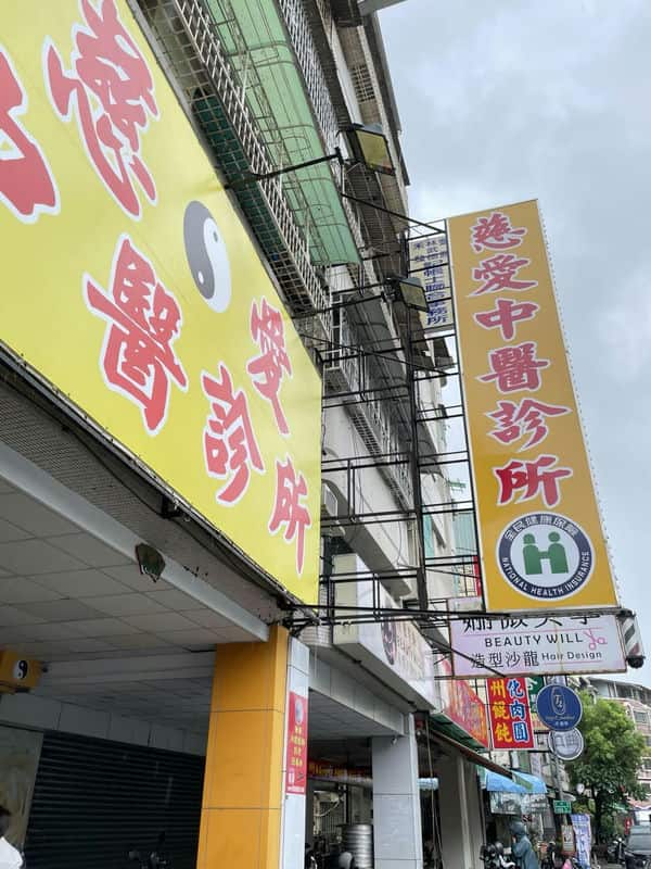 肩膀卡卡舉不高超困擾慈愛中醫診所張醫師的「小針刀」這樣幫我找