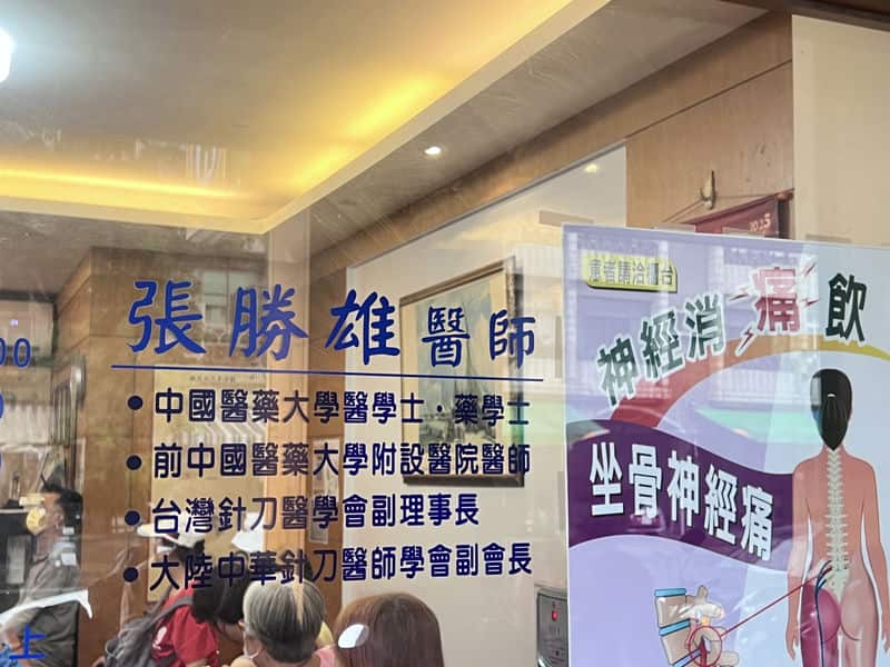 別再忍膝蓋痛了!高雄慈愛中醫診所小針刀治療:找回自由行動的權 別再忍膝蓋痛了!高雄慈愛中醫診所小針刀治療:找回自由行動的權