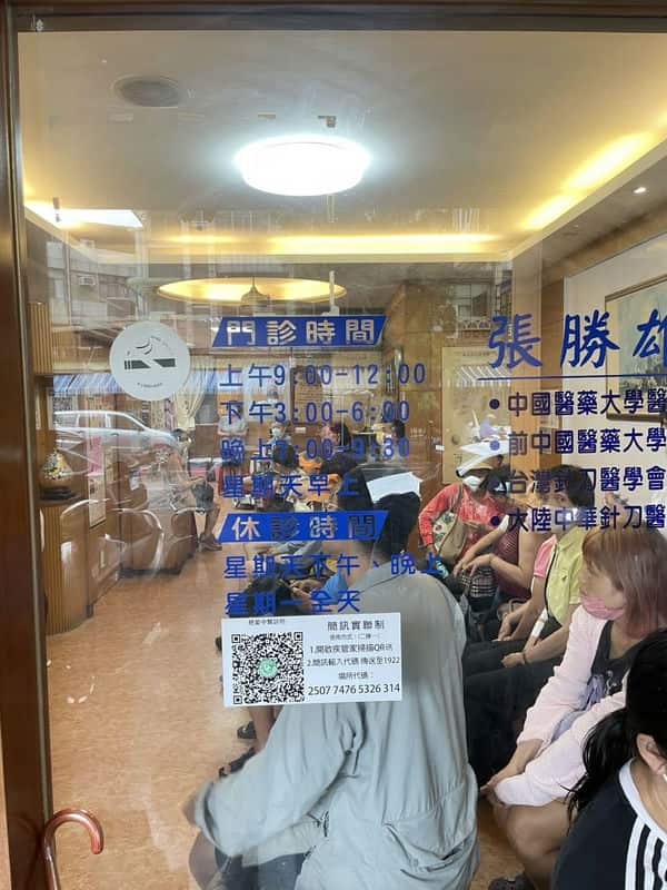 慈愛中醫診所：告別肩膀舉不起來的惡夢，張醫師小針刀讓您重拾輕