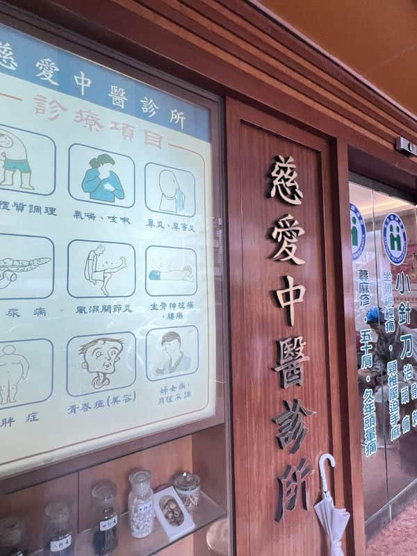 慈愛中醫診所揭密：小針刀如何讓五十肩不再卡關，重拾靈活日常